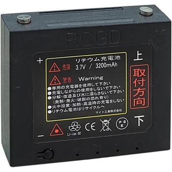 充電式リチウム電池 マイト工業株式会社