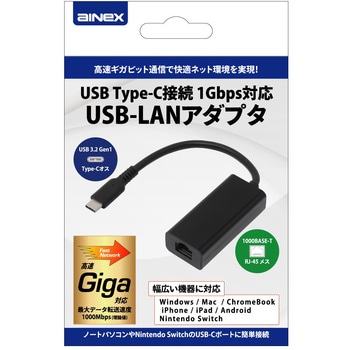 USB Type-C接続 1Gbps対応 USB-LANアダプタ アイネックス