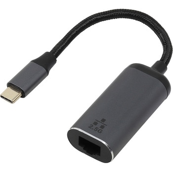 USB Type-C接続 2.5Gbps対応 USB-LANアダプタ アイネックス