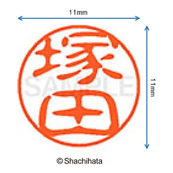 ブラック11 既製(ツ) シヤチハタ