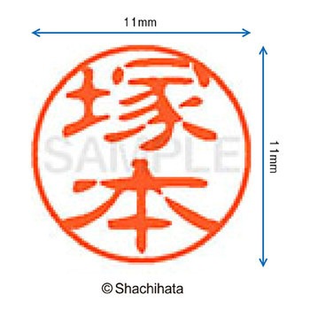 ブラック11 既製(ツ) シヤチハタ