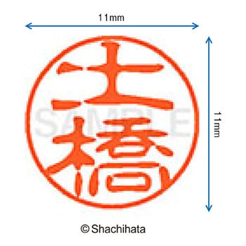 ブラック11 既製(ツ) シヤチハタ