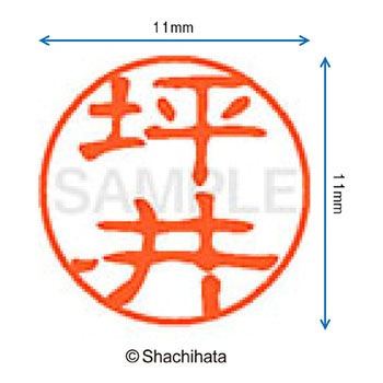 ブラック11 既製(ツ) シヤチハタ