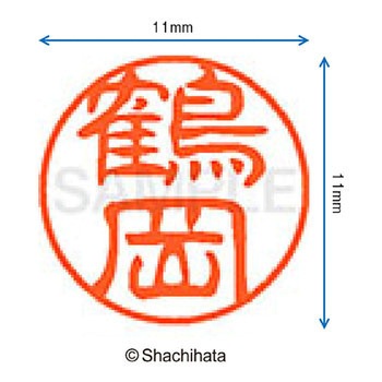 ブラック11 既製(ツ) シヤチハタ