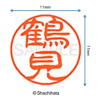 ブラック11 既製(ツ) シヤチハタ