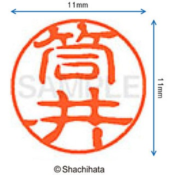 ブラック11 既製(ツ) シヤチハタ