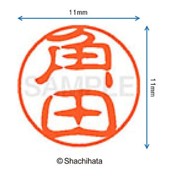 ブラック11 既製(ツ) シヤチハタ