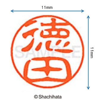 ブラック11 既製(ト) シヤチハタ