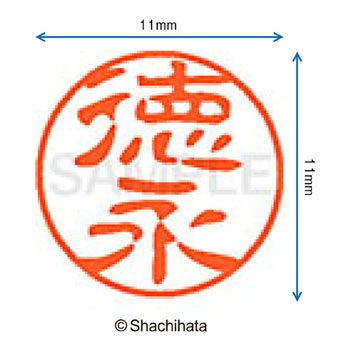 ブラック11 既製(ト) シヤチハタ