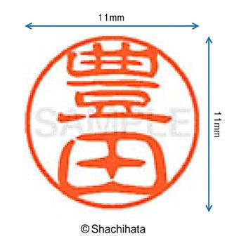 ブラック11 既製(ト) シヤチハタ