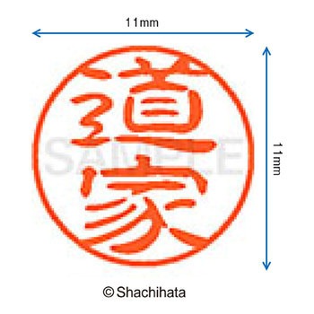 ブラック11 既製(ト) シヤチハタ