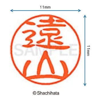 ブラック11 既製(ト) シヤチハタ