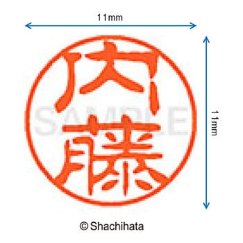 ブラック11 既製(ナ) シヤチハタ