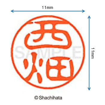 ブラック11 既製(ニ) シヤチハタ