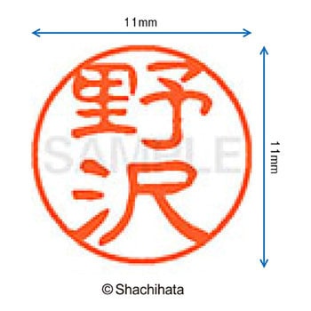 ブラック11 既製(ノ) シヤチハタ