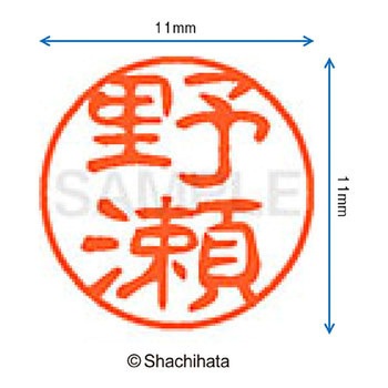 ブラック11 既製(ノ) シヤチハタ