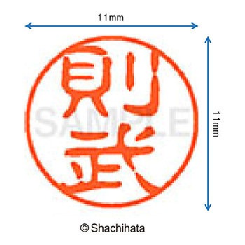 ブラック11 既製(ノ) シヤチハタ