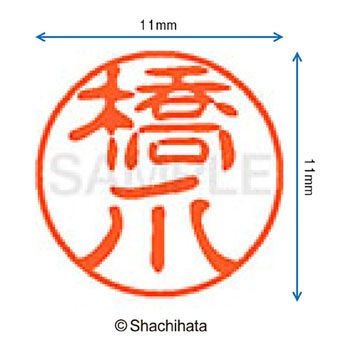 ブラック11 既製(ハ) シヤチハタ