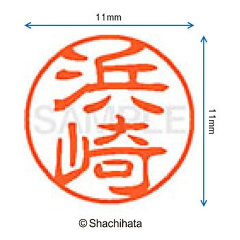 ブラック11 既製(ハ) シヤチハタ