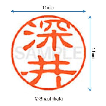 ブラック11 既製(フ) シヤチハタ