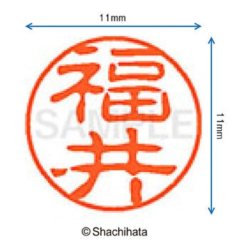 ブラック11 既製(フ) シヤチハタ