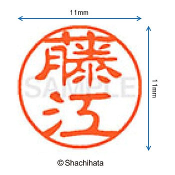 ブラック11 既製(フ) シヤチハタ