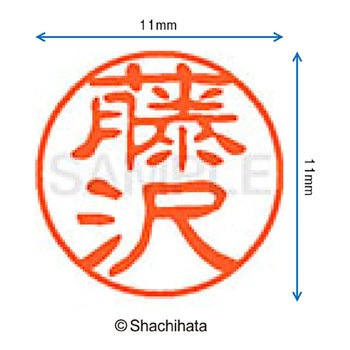 ブラック11 既製(フ) シヤチハタ