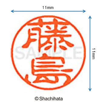 ブラック11 既製(フ) シヤチハタ