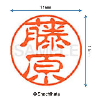 ブラック11 既製(フ) シヤチハタ