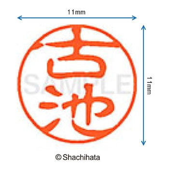 ブラック11 既製(フ) シヤチハタ