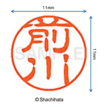 ブラック11 既製(マ) シヤチハタ