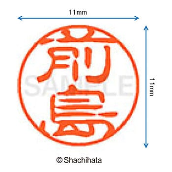 ブラック11 既製(マ) シヤチハタ