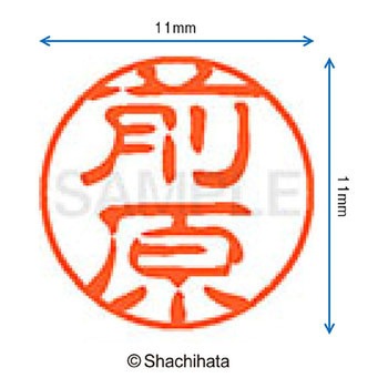 ブラック11 既製(マ) シヤチハタ