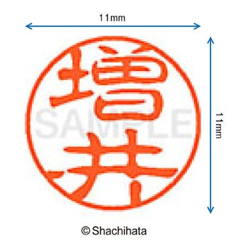 ブラック11 既製(マ) シヤチハタ