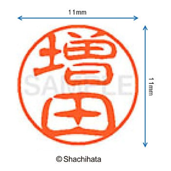 ブラック11 既製(マ) シヤチハタ