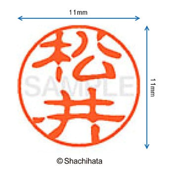 ブラック11 既製(マ) シヤチハタ