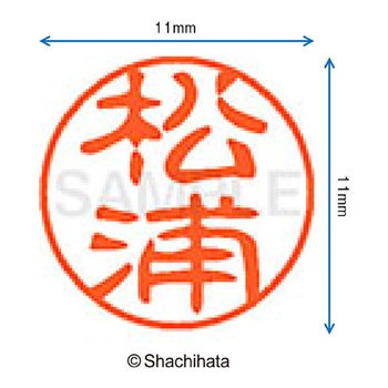ブラック11 既製(マ) シヤチハタ