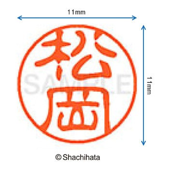 ブラック11 既製(マ) シヤチハタ