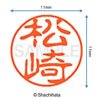 ブラック11 既製(マ) シヤチハタ