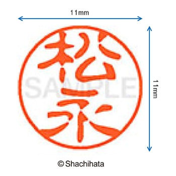 ブラック11 既製(マ) シヤチハタ
