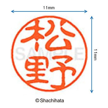 ブラック11 既製(マ) シヤチハタ
