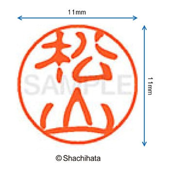 ブラック11 既製(マ) シヤチハタ