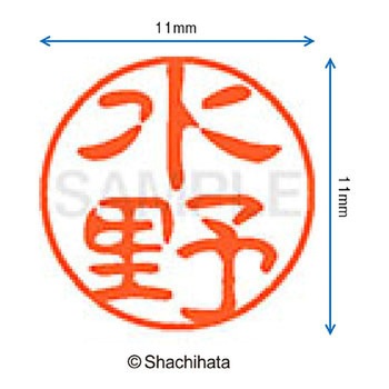 ブラック11 既製(ミ) シヤチハタ