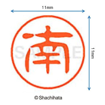 ブラック11 既製(ミ) シヤチハタ