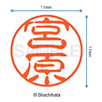 ブラック11 既製(ミ) シヤチハタ
