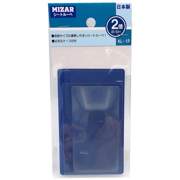 シートレンズ KL-1P MIZAR(ミザールテック)