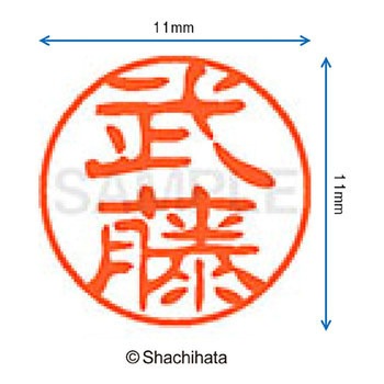 ブラック11 既製(ム) シヤチハタ