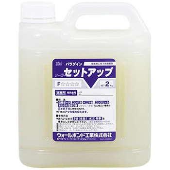 シーラーセットアップ ウォールボンド工業