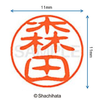 ブラック11 既製(モ) シヤチハタ