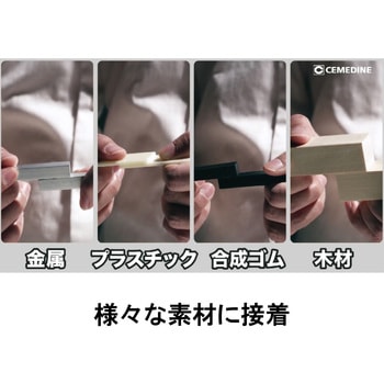 瞬間接着剤 3000耐水・耐衝撃(高粘度タイプ) セメダイン